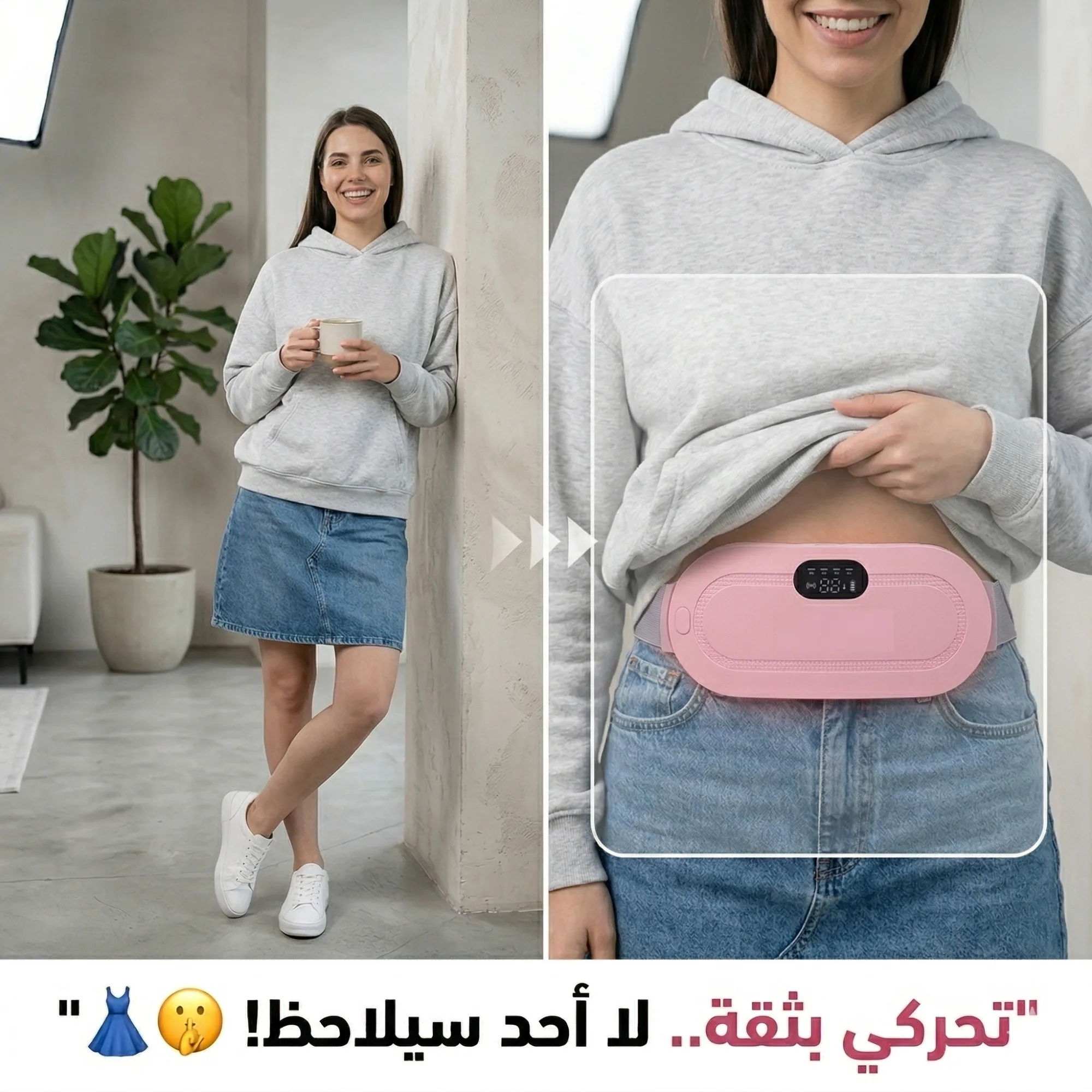 الحزام الحراري الذكي لتخفيف الآلام (قابل للحمل و لاسلكي)